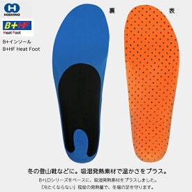 吸湿発熱 骨格矯正 温かい インソール 冬・登山用 HOSHINO ホシノ B+インソール B+HF Heat Foot 21.5〜28cm 衝撃吸収 疲労軽減 中敷き ウィンタースポーツ サポーター レディース メンズ 靴 シューズ アーチサポート 土踏まず