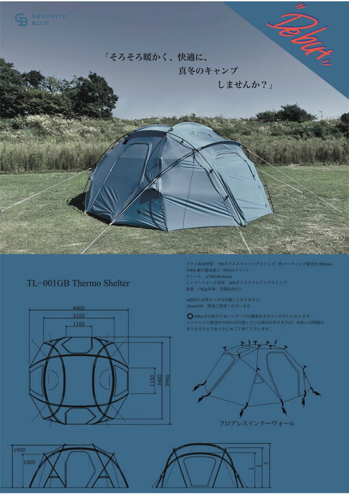 楽天市場】GraphiteBlue グラファイトブルー Thermo Shelter ダブル 