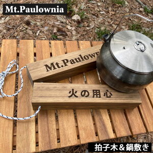 Mt.Paulownia(}Eg|[jA)q؁~ ؐ  K[Wuh Lv BBQ AEghA