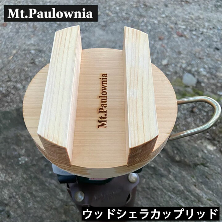 楽天市場】【20%OFF！】Mt.Paulownia(マウントポローニア) WOOD SIERRA 