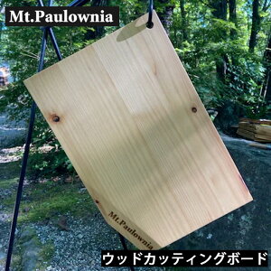 Mt.Paulownia(}Eg|[jA) WOOD CUTTING BOAD EbhJbeBO{[h ܂Ȕ ؐ w qmL Ђ̂  R[eBO K[Wuh Lv Lv Lv͂ BBQ AE