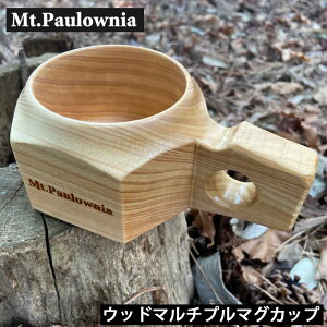 Mt.Paulownia(}Eg|[jA)@WOOD MULTIPUL MUG CUP Ebh}`v}OJbv Rbv Jbv OX Ebh@H ؐ w qmL Ђ̂ R[eBO R[q[  K[Wuh 