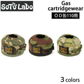 SotoLabo ソトラボ Gas cartridge wear OD110 Tactical OD缶 カバー ケース アウトドア キャンプ 登山 ガス缶 カバー ケース キャンプ用品 バーナー ランタン ガスカートリッジ カバー