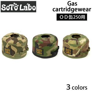 SotoLabo ソトラボ Gas cartridge wear OD250 Tactical OD缶 カバー ケース アウトドア キャンプ 登山 ガス缶 カバー ケース キャンプ用品 バーナー ランタン ガスカートリッジ カバー クリスマスプレゼン