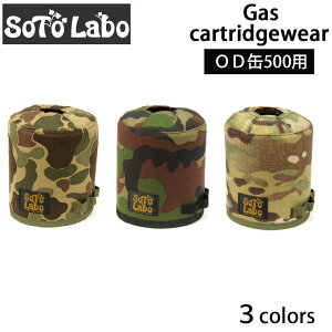 SotoLabo ソトラボ Gas cartridge wear OD500 Tactical OD缶 カバー ケース アウトドア キャンプ 登山 ガス缶 カバー ケース キャンプ用品 バーナー ランタン ガスカートリッジ カバー クリスマスプレゼン