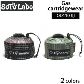 SotoLabo ソトラボ Gas case Dyneema X-Grid stop OD缶　110 カバー ダイニーマ カバー ケース アウトドア キャンプ 登山 ガス缶 キャンプ用品 バーナー ランタン ガスカートリッジ ガス缶カバー ガレージブランド