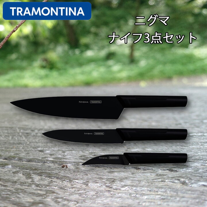 楽天市場】TRAMONTINA 超軽量 スタイリッシュ ブラックナイフ 包丁 3点 