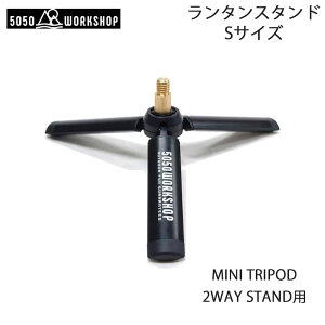 �y20%OFF�I�z5050WORKSHOP (5050���[�N�V���b�v) MINI TRIPOD 2WAY STAND�p �g�� �g���|�b�h �O�r �����^���X�^���h S�T�C�Y �A�E�g�h�A �p�i �O�b�Y �K���[�W�u�����h
