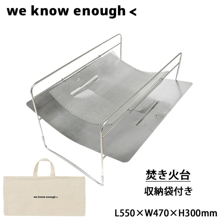 楽天市場】【レビューキャンペーン対象】 we know enough ＜ キャンプ 