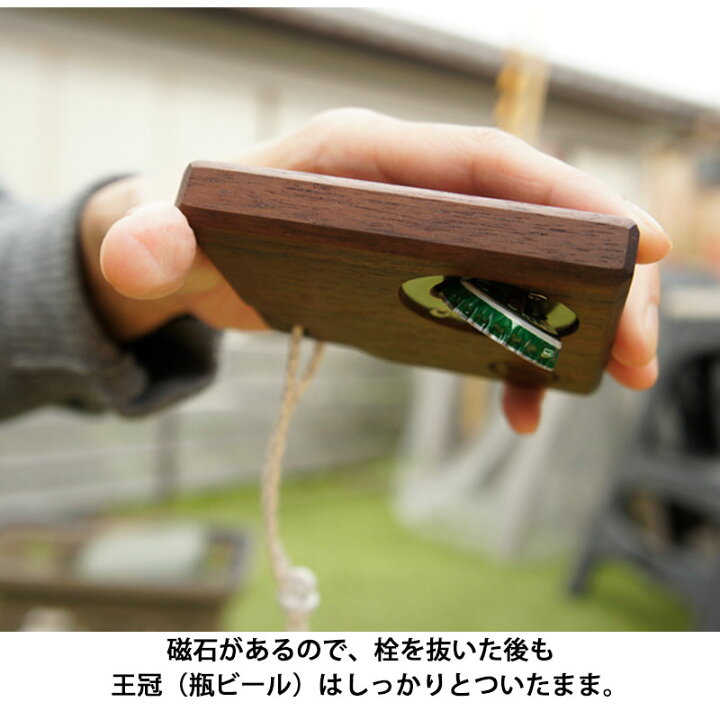 楽天市場】bibibi(ビビビ) 栓抜き付 木製コースター COASTER＆OPENER 