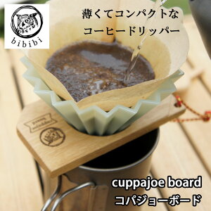 bibibi(rrr) cuppajoe board(RpW[{[h)hbp[ʔ//R[q[ hbp[z_[ }Olbg  Y {i p AbvTCN TXeiu GR ؐ  Lv 