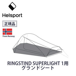 HELSPORT ヘルスポート 北欧生まれの高機能テント Ringstind Superlight 1 グランドシート リングスティン スーパーライト 1 オールシーズン シンプルハイデザイン