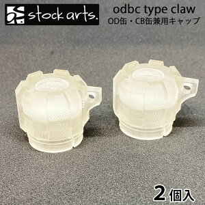 �y20%OFF�I�zstockarts. �X�g�b�N�A�[�c odbc type claw OD�ʁECB�ʌ��p�L���b�v �K�X�ʃJ�o�[ �L�����v �A�E�g�h�A ������� �y�� �\���L�����v �t�@�~���[�L�����v �N���A