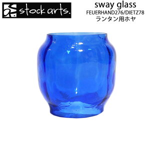stockarts. �X�g�b�N�A�[�c sway glass FEUERHAND276 DIETZ78 ���p ���p �z�� �����^���V�F�[�h �����^���J�o�[ �����p �A���e�B�[�N �L�����v �A�E�g�h�A �t���A�[�n���h �f�C�c �n���P�[�������^�� �r