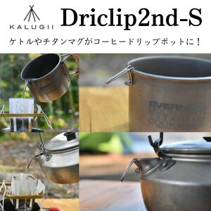 KALUGII JMC Driclip2nd-S hNbv2nd-S XeX R[q[hbv  Pg `^}O }OJbv NbJ[ hbv|bg gMA R[} SX jt[ Xm