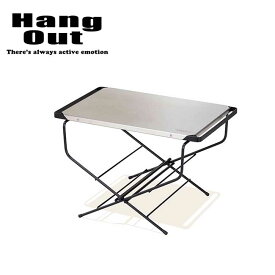 Hang Out ハングアウト ファイヤーサイドテーブル ステンレス トップ FRT-5031ST Fire side Table 焚火 多用途 スタンド バーベキュー キャンプ用品 アウトドア トレッキング テント 登山 おしゃれ アイテム グッズ アウトドアテーブル 折りたたみテーブル キャンプテーブル