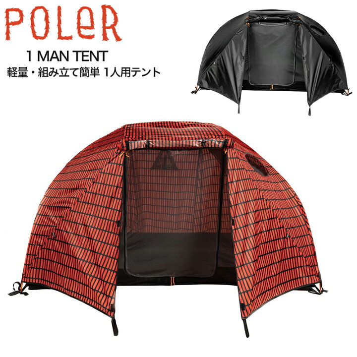 楽天市場】【セール！ 30%OFF】POLeR ポーラー 1人用テント 1 MAN TENT 