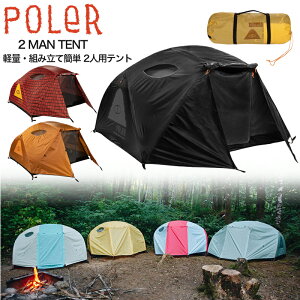 �y�Z�[���I 30%OFF�zPOLeR �|�[���[ 2�l�p�e���g 2 MAN TENT ���y�� 3.5kg 152 x 216 x 101cm ���S�� �g�ݗ��ĊȒP �R���p�N�g �t�F�X �X�P�[�g ���W���[ �y�O �K�C���[�v ���y�A�L�b�g�t�� �R���p�N�g �T