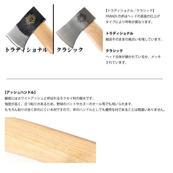 楽天市場】PRANDI (プランディ) ジャーマン タイプ ハチェット 600  