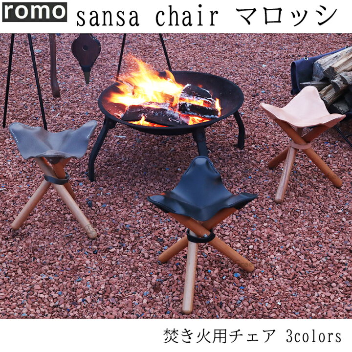 楽天市場】本革 折りたたみチェア romo sansa chair マロッシ 