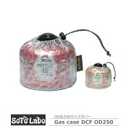 SotoLabo ソトラボ Gas case DCF OD 250【Dyneema　Composite　Fabric】 缶カバー ダイニーマ OD缶 カバ…
