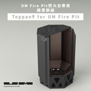 yr[Ly[Ώہz Teppan9 for UM Fire Pit pS Pi [G t@C[sbg 񎟔R Α Α v[g O [ pobO Lv AEghA Lv 