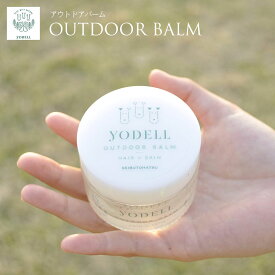 YODELL OUTDOORBALM ヨーデルアウトドアバーム レモングラス 保湿 オリーブオイル ヤシ油 シアバター 虫除け アウトドア 用品 キャンプ グッズ