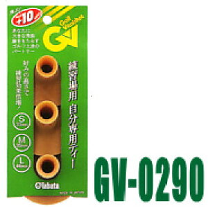 [^CZ[] ^o^ GV-0290  p[}lgeB[Zbg3