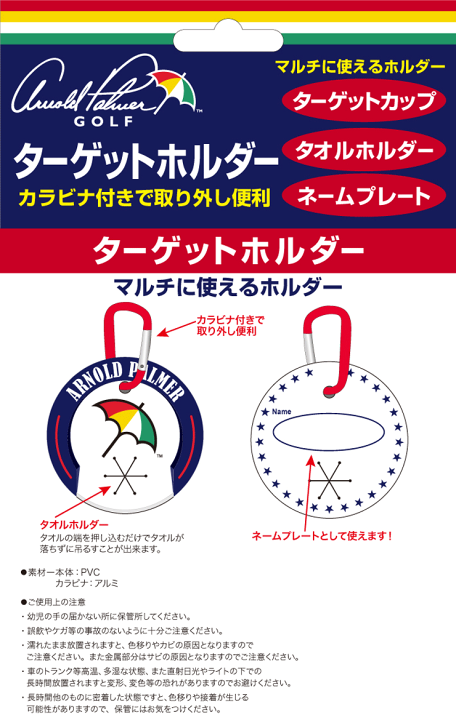 楽天市場】アーノルドパーマー ターゲットホルダー APPH-06 [即納