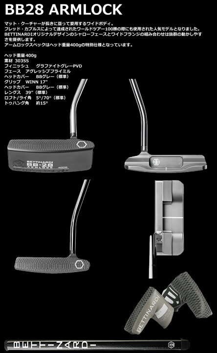 楽天市場】ベティナルディ 2023 BB28 アームロック パター : ゴルフ 