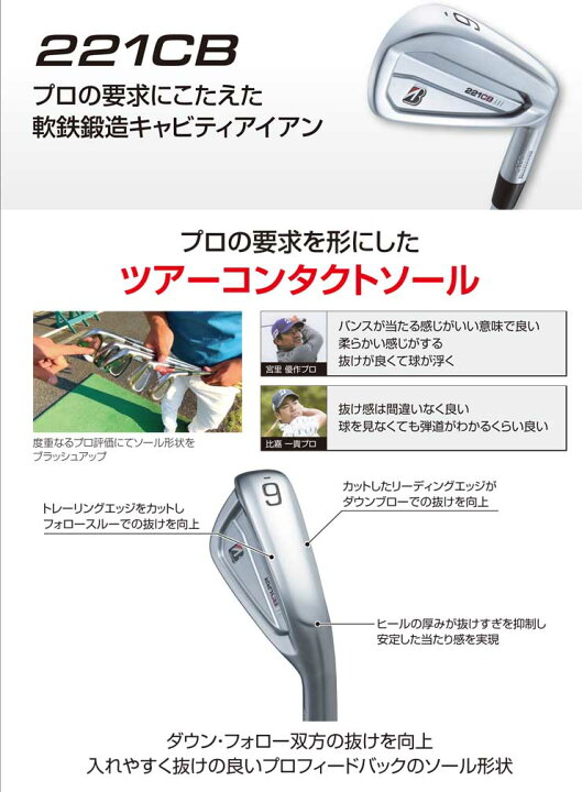 楽天市場】ブリヂストンゴルフ TOUR B 221CB アイアン 6本セット[＃5-P 