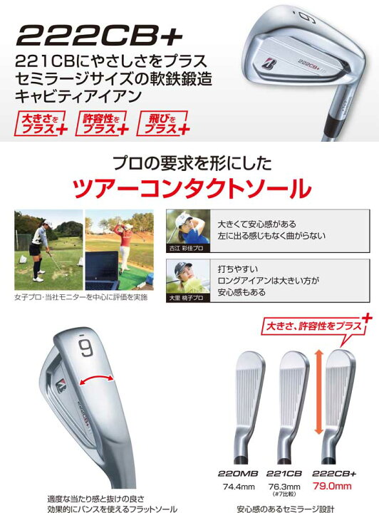 楽天市場】特注カスタムクラブ ブリヂストンゴルフ TOUR B 222CB+ 