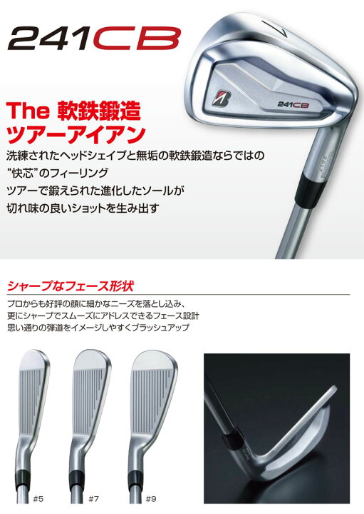 楽天市場】特注カスタムクラブ ブリヂストンゴルフ TOUR B 241CB 