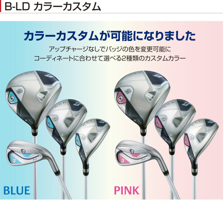 楽天市場】特注カスタムクラブ ブリヂストンゴルフ 2024年 B-LD 