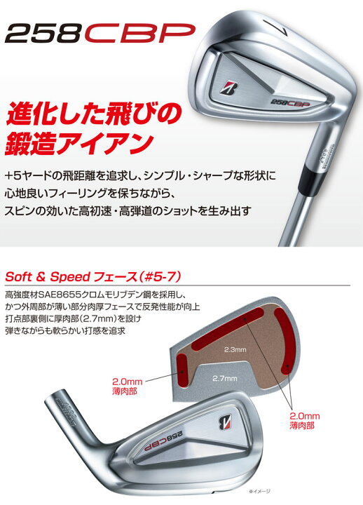 楽天市場】特注カスタムクラブ ブリヂストンゴルフ TOUR B 258CBP 