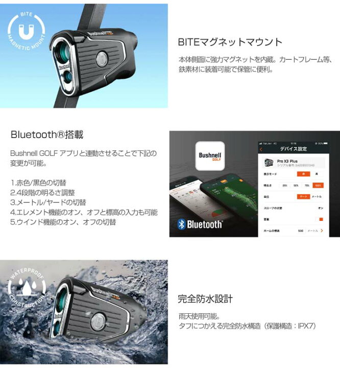 楽天市場】ブッシュネル ピンシーカー プロX3 プラスジョルト ゴルフ用 