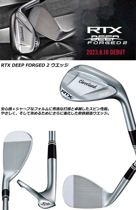 楽天市場】特注カスタムクラブ クリーブランド RTX DEEP FORGED 2 