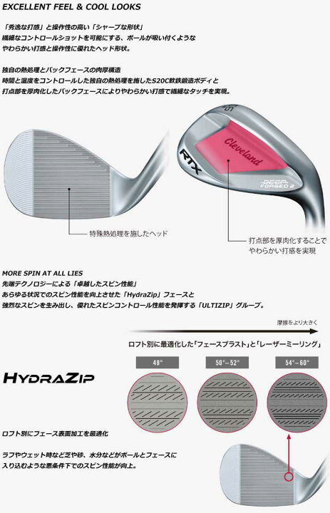 楽天市場】特注カスタムクラブ クリーブランド RTX DEEP FORGED 2  