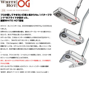 楽天市場 オデッセイ 数量限定 White Hot Og パター Stroke Labシャフト仕様 1w Sh 5 7 ゴルフプラザ グリーンフィル