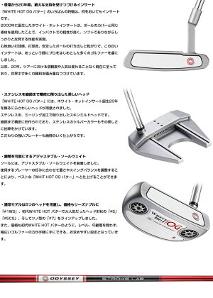 楽天市場 オデッセイ 数量限定 White Hot Og パター Stroke Labシャフト仕様 1w Sh 5 7 ゴルフプラザ グリーンフィル
