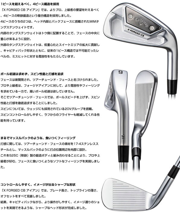 楽天市場】キャロウェイ X FORGED CB アイアン 単品[＃5] N.S. 