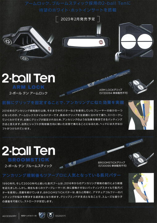楽天市場】2-BALL TEN TOUR LINED ARMLOCK / BROOMSTICK パター 【即納 