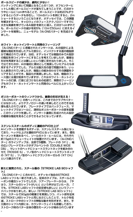 楽天市場】オデッセイ Ai-ONE ＃7 S パター スチールシャフト 装着 