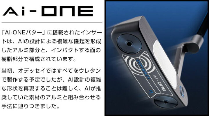 楽天市場】特注カスタムクラブ オデッセイ Ai-ONE ＃7 CH パター 