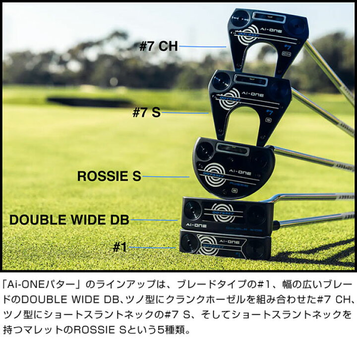 楽天市場】特注カスタムクラブ オデッセイ Ai-ONE ＃7 CH パター 
