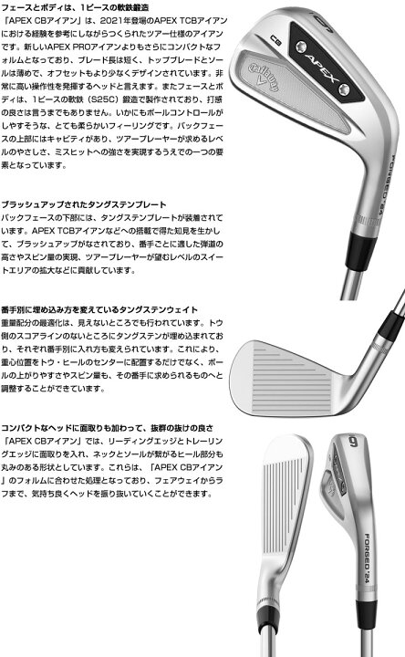 楽天市場】特注カスタムクラブ キャロウェイ APEX CB アイアン 単品 