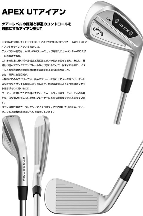 楽天市場】キャロウェイ APEX UT アイアン N.S.PRO MODUS TOUR 105 