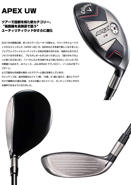 楽天市場】特注カスタムクラブ キャロウェイ APEX ユーティリティー 