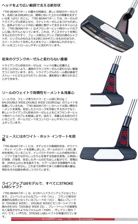 楽天市場】オデッセイ TRI-BEAM ＃7 パター STROKE LABシャフト装着 