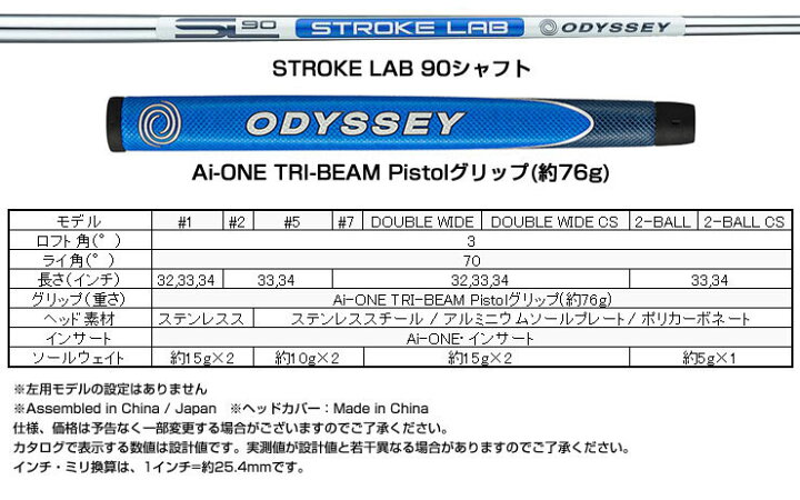 楽天市場】特注カスタムクラブ オデッセイ Ai-ONE TRI-BEAM 2ボール CS 